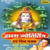 Shiv Ki Mahima Aparampar- Shiv Mahima