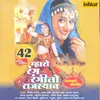 About Khuljave Choli Ra Bandhan Song