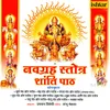 Shani Mantra Aur Stotra