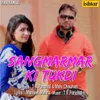 About Sangmarmar Ki Tukdi Song