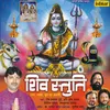 Jatatavigalajjala Pravahpavitasthale- Shivtandavstotram