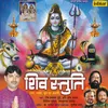 Nagedraharay Trilochanay- Shrishivpanchaksharstotram