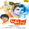 Yashode Tula Yeil Raag