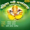 Bappa Morya Aala Ho