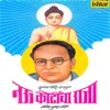 Bhim Lavhalicha Vani