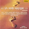 Om Namo Sadguru-Trividhatapharak Hey Gurupay