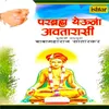 Aadhi Puja Gurunath Chale Devavari Satta Mauliche Smaran