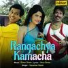 About Rangachya Kamacha Song