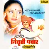 Naman- Maharashtrachi Parampara