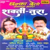 Shaktiwali- Halli Kanha Halli Krishna Ha