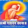 Aata Swami Sukhe Nidra-Shejarti