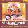 Tali Aarti-Tali Bhandar