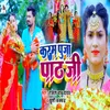 About Karam Puja Patha Ji Song