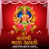 About Santoshi Mata Aarti Song