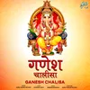 About Ganesh Chalisa Song