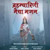 About Brahmacharni Maiya Bhajan Song