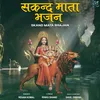 About Skand Mata Bhajan Song