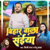 About Bihar Wala Saiya Song