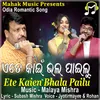 About Ete Kaien Bhala Pailu Song