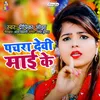 About Pachra Devi Mai Ke Song