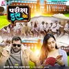 About Pariksha Das Ke Song