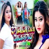 About Rangbaaz Jila Azamgarh Song