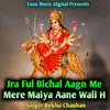 About Jra Ful Bichal Aagn Me Mere Maiya Aane Wali H Song