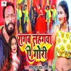 About Rangab Lahangawa Ye Gori Song