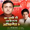 About Ba Up Me Jarurat Akhilesh Ke Song