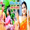 About Pahinliha Gerua Colour Chala Devghar Song