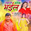 About Lahanga Block Bhail Song