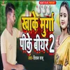 About Khake Murga Pike Biyar 2 Song