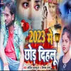 2023 Me Chhod Dihalu