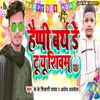 Happy Birthday To You Shivam