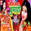 About Jija Mela Ghumadi Song