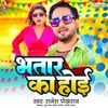 About Bhatar Ka Hoi Song