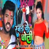 About Rabad Ke Choli Song