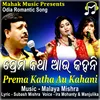About Prema Katha Au Kahani Song