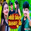 About Gori Mila Atwar Ke Song