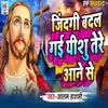 About Jindagi Badal Gai Yeshu Tere Aane Se Song