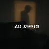 Zu Zweit