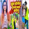 About Jhuth Bole Lu Hamse Pyar Karelu Song