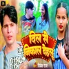 About Dil Se Nikal Dehalu Song