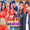 About Odhani Par Jila Kaushanbi Song
