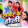 About Labhar Ke Holi Song