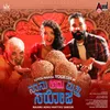 About Sampige Maradalli Gubbi Song