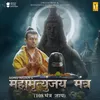 About Mahamrityunjay Mantra (108 Mantra Jaap) Song