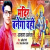 About Mandir Banega Wahi Song