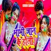 About Bhabhi Jaan Ke Holi Song