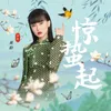 About 驚蜇起 Song
